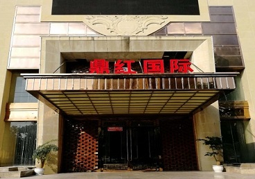 小店商务KTV真空哪家最开放-鼎红国际KTV消费价格玩乐点评